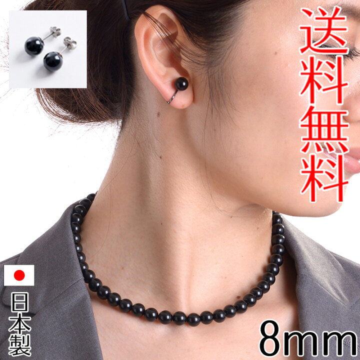 楽天市場】8mm天然ジェットネックレス＆イヤリングorピアスセット 42cm 