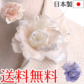 日本製コサージュ オーガンジー薔薇292 入学式 入園式 卒業式 卒園式【あす楽対応】【送料無料】