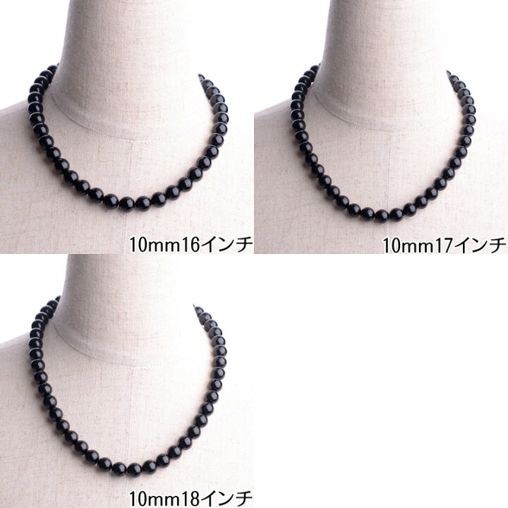 楽天市場】ジェットネックレス 10mm 18インチ 天然 日本製 マグネット 