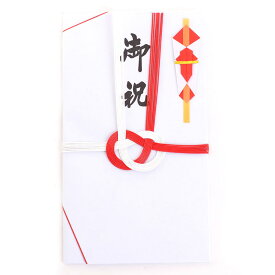 【メール便送料無料】御祝儀袋 紅白あわじ御祝 5枚セット 金封 のし袋 熨斗袋 結婚祝 結婚式 慶事