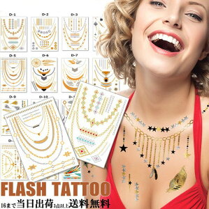 tbV^gD[V[ lbNX S[h ^[RCY@^ ^gDV[ VCjO^gD[  H C lC P S[h Vo[ ^[RCY Flash Tatoo 210×150mm