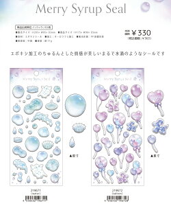 o J~IWp Merry Syrup Seal [VbvV[ G|LVH H D ou ݂͂   N[\[_ hN V[ XebJ[ JCC 킢 莆 蒠 fR 