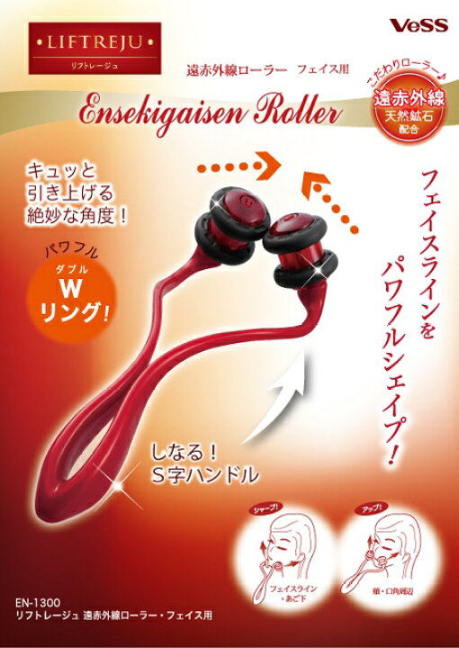 楽天市場】【日本製 ギフト】ベス リフトレージュ 遠赤外線ローラー・フェイス用 EN-1300 エイジングケア エステ サロン ビューティー マッサージ フェイス 顔 頬 お風呂 : 卸売のEiEi 楽天市場店 楽天市場】【日本製 ギフト】ベス リフトレージュ 遠赤外線ローラー・フェイス用 EN-1300 エイジングケア エステ サロン ビューティー マッサージ フェイス 顔 頬 お風呂 : 卸売のEiEi 楽天市場店