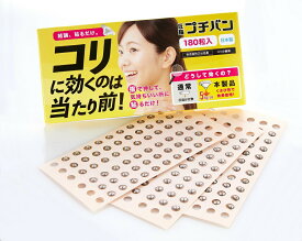 和光電研 プチバン 180粒入 一般医療機器 家庭用貼付型接触粒 パッチ マッサージ お灸 身体 ツボ コリ 筋肉疲労 手足 肩 首 全身 スポーツ 運動 筋肉痛 マラソン 貼るだけ セルフケア 簡単