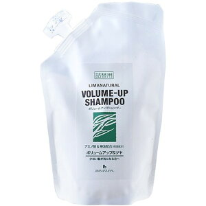リマナチュラル LIMANATURAL ボリュームアップシャンプー 詰替え ヘアケア ダメージ オーガニック マクロビオテック ナチュラル化粧品 国産 自然派 パラベンフリー 潤い 着色剤無添加