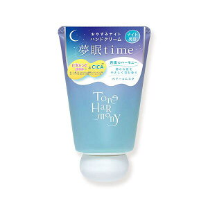 STトーンハーモニー おやすみナイトハンドクリーム <月夜のハーモニー>THC1202 ベアー&ムスク 爪 甘皮 ハイポニキウム 集中 夜 美容液 浸透 保湿 手荒れ 美爪 ビューティーワールド ラッキ