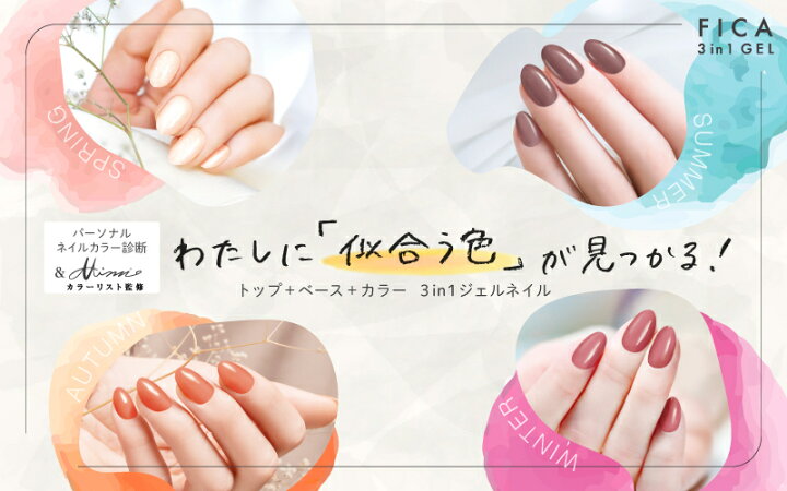 楽天市場】STフィーカ 3in1ジェル 全8色 FIC1201～FIC1208 ソフト 