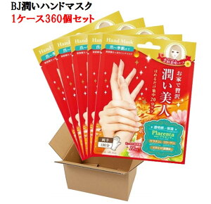 BJnh}XN BSH301 1P[X360  ܂Ƃߔ e et  w  nhPA lCPA ̌^^Cv ͂߂邾  Ƃ 炩  ێ LC Hand Mask 