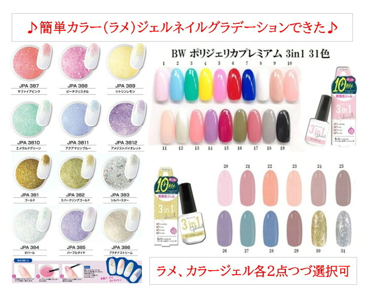 Bwポリジェリカプレミアム 3in1 アーバンモーブ ネイルアート ネイル用品 ベース カラー トップ ソフト ジェル ネイル 爪 女の子 女子 かわいい オシャレ 激安アウトレット