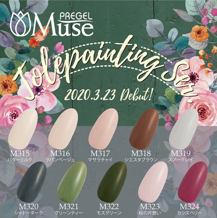 楽天市場 Pregel ミューズ 3g プロ仕様 日本製 国産 ジェルネイル セルフ カラージェルネイル Diy ソフト ジェル ネイル 爪 Uv Led ベース トップ カフェ風 ビューティーワールド クリスマス プレゼント 女の子 女子 子供 大人 かわいい オシャレ カラフル サロン 秋