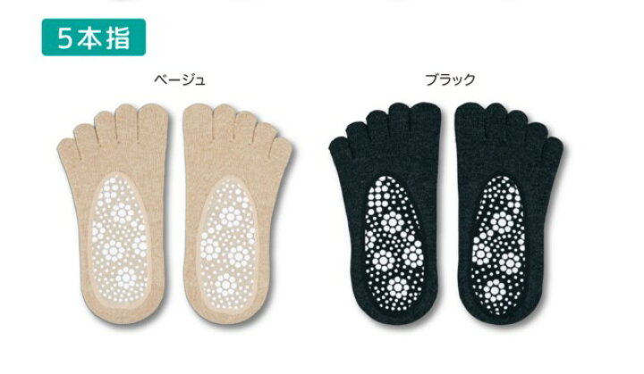 楽天市場 日本製 Tsuboレシピ 内側足つぼ カバーソックス 22 25cm 5本指 ベージュ ブラック 足 フット つぼ ツボ 健康靴下 健康ソックス 健康サンダル くつ下 くつした 履くだけ 足ツボ つぼ押し ツボ押し 足裏 マッサージ スッキリ 気持ちいい 婦人 女性 男性