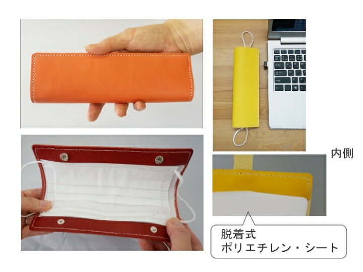 楽天市場】【日本製】栃木レザー マスクケース ティーポ ハンドメイド 