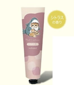 mofusand ハンドクリーム1P SA シトラスの香り 猫 ねこ うさぎ もふもふ モフモフストア 手 指 ハンド 癒し 携帯 美容 健康 子供 男性 女性 贈り物 敬老の日 母の日 父の日 退職祝い 誕生日 バレン