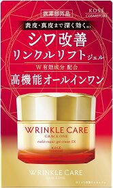 KOSE コーセー グレイスワン リンクルケア モイスト ジェル クリーム 100g 保湿 しわ改善 オールインワン スキンケア しわ くすみ エイジングケア 国産 化粧水 美容液 乳液 クリーム マッサージ アイクリーム ネッククリーム