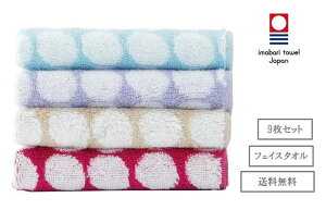 【日本製】9枚セット バブル フェイスタオル 4色 オリム 今治 ドット柄 水玉 ジャガード織り タオル たおる コンパクト 綿 コットン ふんわり やわらかい 可愛い お洒落 女性 男性 子供 レデ