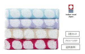 【日本製】3枚セット バブル タオルハンカチ 4色 オリム 今治 ドット柄 水玉 ジャガード織り タオル たおる ハンカチ はんかち コンパクト 綿 コットン ふんわり やわらかい 可愛い お洒落 女