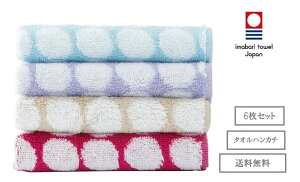 【日本製】6枚セット バブル タオルハンカチ 4色 オリム 今治 ドット柄 水玉 ジャガード織り タオル たおる ハンカチ はんかち コンパクト 綿 コットン ふんわり やわらかい 可愛い お洒落 女