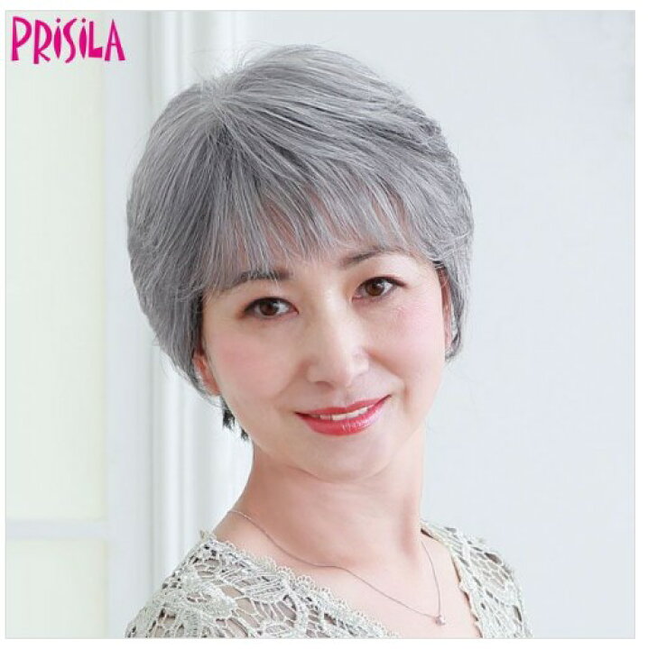楽天市場 プリシラ ミセスオールウィッグ ミニマムショート 美人 ショートヘア グレイヘアカラー ヘアカラー ウィッグ かつら 耐熱 コテ ヘアアイロン 手洗い 難燃性 簡単 自然 白髪隠し ヘアアレンジ ファッション 女性 男性 ミセス シニア オシャレ お洒落 卸売の
