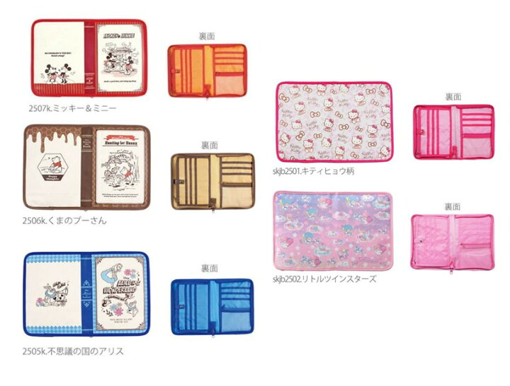 安い 母子手帳ケース ブック型 片面ジャバラタイプ マルチケース ディズニー アリス ミッキー ミニー くまのプーさん 送料無料 クーザ Supplystudies Com