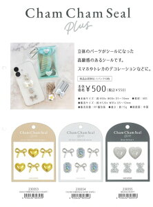 �����o�� �J�~�I�W���p�� ChamChamSeal ���� �t���[�N�V�[�� �Ղ����� �}�[�N �n�[�g ���{�� �� �C �V�[�� �X�e�b�J�[ �A�j�}�� �J���t�� �J���C�C ���킢�� �莆 �蒠 �f�R �R���[�W�� �f�R���[