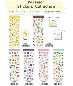 o J~IWp |PXebJ[YRNV Pokemon Stickers Collection |P ł pfAn C[uCƂ̐i` |PMIX 킢 莆 蒠 fR R[W f