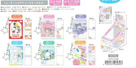 即納 トレーディングプチブックキーホルダー シールバインダーに付ける ミニサイズ プロフィール帳 交換ノート 連絡ノート カミオジャパン ハローキティ マイメロ クロミ シナモンロール ポチャッコ ウサハナ アイテムコレクション 平成シリーズ 可愛い キーホルダー