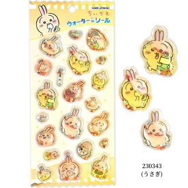 即日出荷 カミオジャパン ちいかわ ウォーターインシール ハチワレ うさぎ MIX キャラクターズ スパンコール 3D ぷっくり 立体シール シャカシャカシール ウォーターinシール 可愛い 手帳 デコ コラージュ デコレーション手帳 シール集め シール交換 立体シール 水入りシール