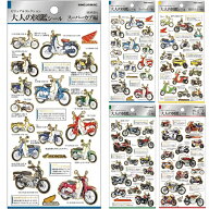 即日出荷 カミオジャパン 大人の図鑑 シール 金箔押し ホンダ HONDA バイク スクーター 原付 レーサー キ…