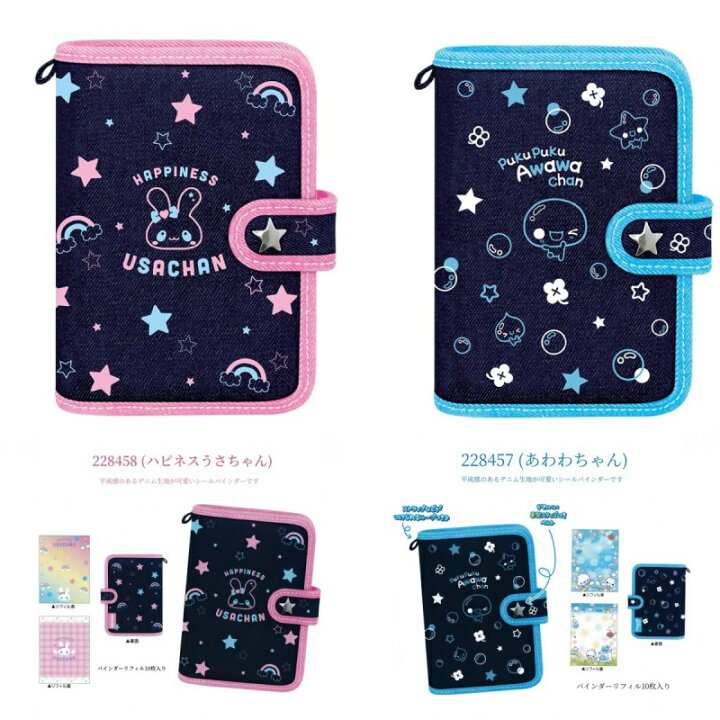 楽天市場】即日出荷 カミオジャパン デニムシールバインダー 星型 