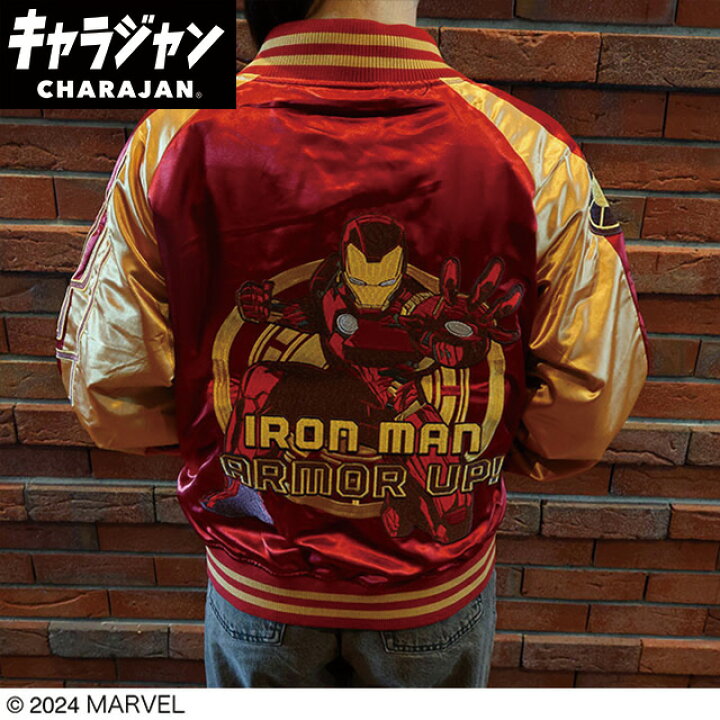 楽天市場】Marvel マーベル アイアンマン アーマーアップ スカジャン 