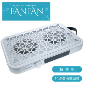 lC_XgRN^[ FANFAN FAN-1 ĝătB^[t zCg r[eB[lC[ BEAUTY NAILER lCIt lC_Xg lC}V T[N lCPA ZtlC 
