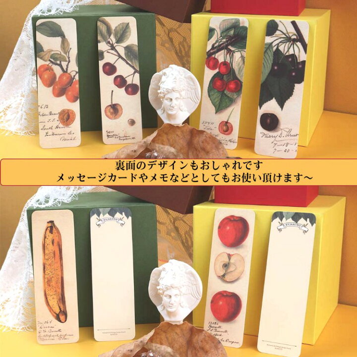 楽天市場 即日出荷 しおり 栞 28枚セット 果物 旬果 果実 ブルーペリー 英語 ブックマーク コラージュ素材 手帳デコ カラフル ビンテージ アンティーク メッセージカード メモ 紙製 しおりセット 2802 卸売のｅｉｅｉ 楽天市場店