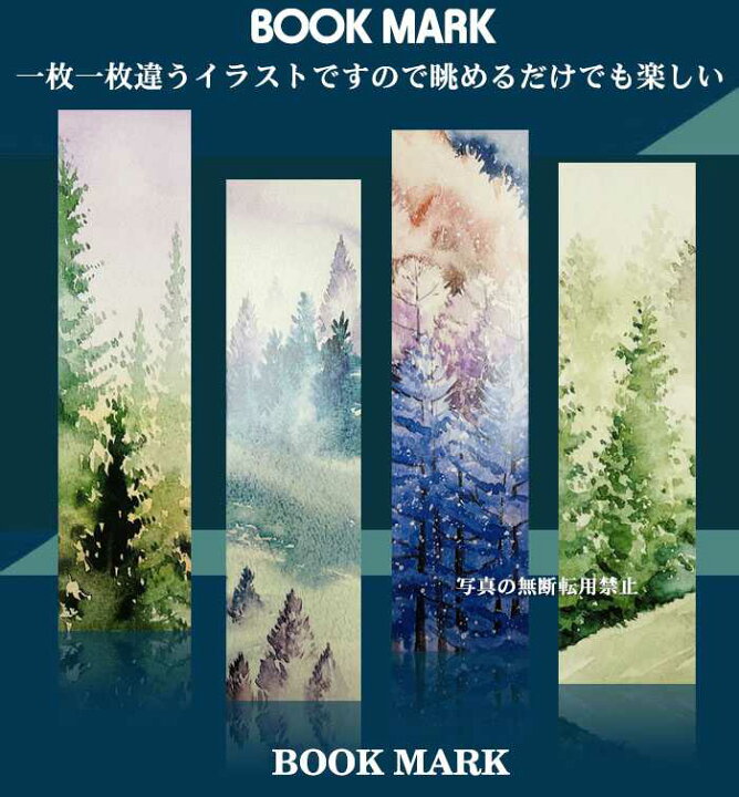 楽天市場 即日出荷 しおり 栞 30枚セット 森 森林 春夏秋冬 季節 写真 風景 ブックマーク カラフル 紙製 おしゃれ 全てのイラストが全て異なる しおりセット メッセージカード メモカード 3036 卸売のｅｉｅｉ 楽天市場店