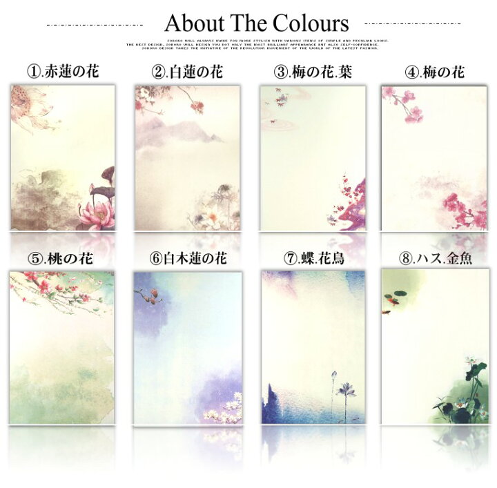 楽天市場 即日発送 プリンタ対応 レターセット 便箋 8枚入り レターパック お手紙 手紙 便せん 文房具 事務用品 ノート 紙 和風 花 フラワー 水彩絵 おしゃれ かわいい メッセージ プレゼント 贈り物 卸売のｅｉｅｉ 楽天市場店