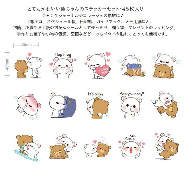 楽天市場】即日発送 くまちゃん ステッカー くま 熊 ラブ love  