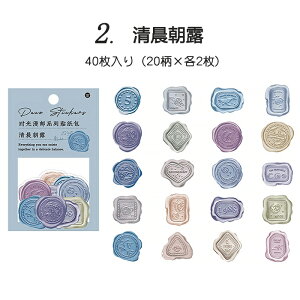即日発送 シーリング ワックス スタンプ 風 フレークシール ろう 封蝋 ◆40枚入り 全4種◆ ビンテージ アンティーク コラージュ素材 レトロ 手帳デコ ラベル 海外 シール ステッカー シーリン