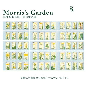 即日出荷 切手シール マステシールブック 60枚 マスキングテープ素材 スタンプ シール 切手ステッカー マステ 手帳デコ 手帳 デコレーション アレンジ アイテム コラージュ素材 ジャンクジ