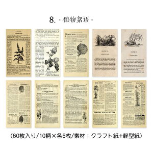 o CO g fUC y[p[ AeB[N fގ 60 S8ށ Be[W fގ fރy[p[ 蒠fR R[W f WNW[i wi `Pbg ؕ p