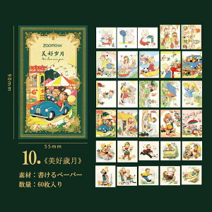 即日出荷 海外ステッカー 箱入り ◆60枚 全12種類◆海外シール フレークシール 手帳デコ ラベル 海外 コラージュ 素材 ビンテージ アンティーク レトロ 西洋 絵本 童話 妖精 英語 シール グル
