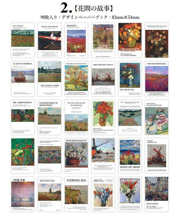 楽天市場 即日出荷 デザインペーパー ブック アート 世界 油絵 名作 90枚 冊 全8種 英語 海外 手帳デコ コラージュ 素材 背景紙 デコレーション イラスト 便箋 ミニレター メッセージ ペーパー 紙モノ ペンで書ける モネ ルノワール ゴッホ レオナルド シャガール