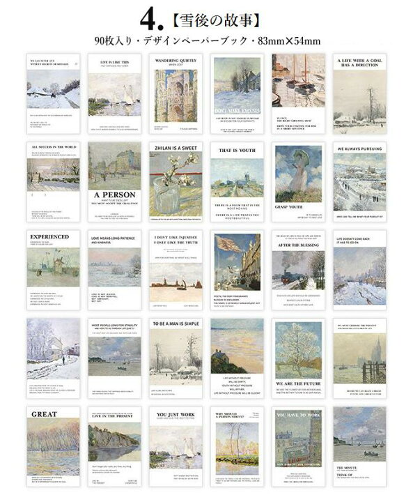 楽天市場 即日出荷 デザインペーパー ブック アート 世界 油絵 名作 90枚 冊 全8種 英語 海外 手帳デコ コラージュ 素材 背景紙 デコレーション イラスト 便箋 ミニレター メッセージ ペーパー 紙モノ ペンで書ける モネ ルノワール ゴッホ レオナルド シャガール