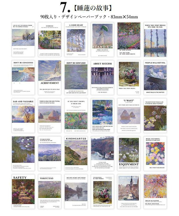 楽天市場 即日出荷 デザインペーパー ブック アート 世界 油絵 名作 90枚 冊 全8種 英語 海外 手帳デコ コラージュ 素材 背景紙 デコレーション イラスト 便箋 ミニレター メッセージ ペーパー 紙モノ ペンで書ける モネ ルノワール ゴッホ レオナルド シャガール