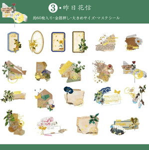 即日出荷 金箔押し 海外ステッカー 大きめ マステシール 60枚 コラージュ素材 手帳デコ ジャンクジャーナル フレークシール 透ける ゴールド モノトーン 金 フラワー 花 蝶々 バタフライ ビ