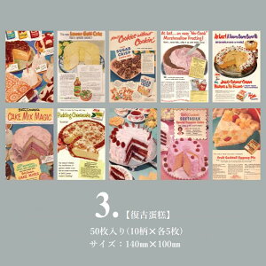 o CO Be[Wy[p[ fގ g fUCy[p[ AeB[N50 S8ށ 蒠fR R[Wf WNW[i fރy[p[ wi fR[V p