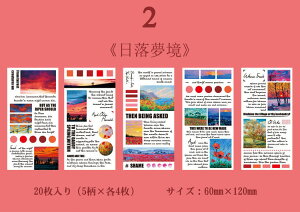 即日出荷 シールブック 一冊20ページ 文字素材 コラージュ 素材 シールブック 和紙 ジャンクジャーナル デコレーション マステシール 手帳シール ステッカー 英字シール 手帳デコ 海外ステ