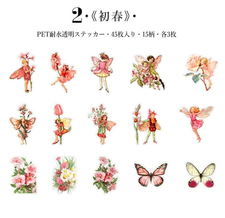 フレークシール まとめ売り 韓国 ステッカー コラージュ素材 蝶 妖精 花 | フレークシール まとめ売り ステッカー コラージュ 花 蝶 レトロ 箱入り | oxygencycles.in