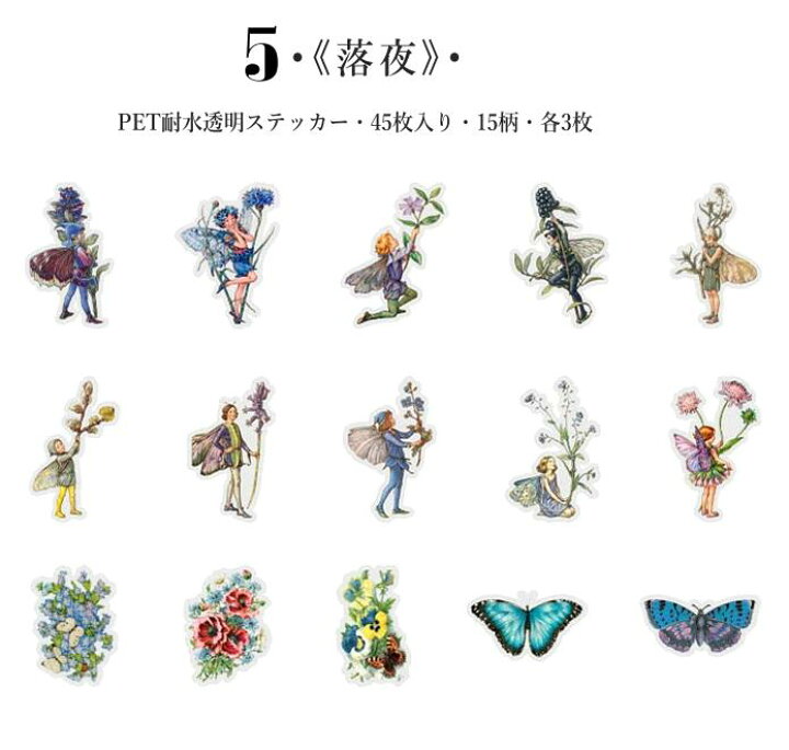 フレークシール まとめ売り 韓国 ステッカー コラージュ素材 蝶 妖精 花 | フレークシール まとめ売り 韓国 ステッカー コラージュ 箔押し 花 大判 | oxygencycles.in