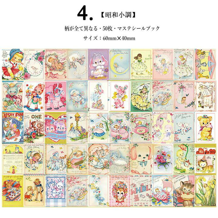 楽天市場】即日出荷 海外ステッカー 和風 昭和 洋風 アート 英語 