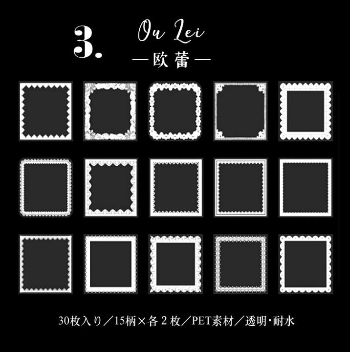 楽天市場 即日出荷 珍しい 透明 レース ステッカー ホワイト フレークシール やや大きめ 30枚 全16タイプ レースシール 白 Pet クリア 枠 花 フラワー 海外 ジャンクジャーナル コラージュ素材 デコレーション 素材 手帳デコ デコ素材 可愛い おしゃれ 透明シール
