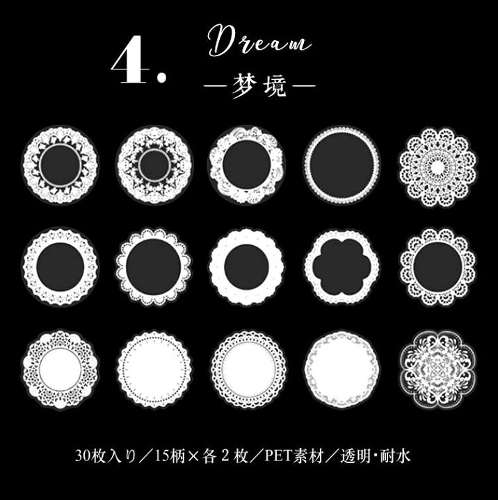 楽天市場】即日出荷 珍しい 透明 レース ステッカー ホワイト フレークシール やや大きめ ◇30枚 全16タイプ◇レースシール 白 PET クリア 枠 花 フラワー 海外 ジャンクジャーナル コラージュ素材 デコレーション 素材 手帳デコ デコ素材 可愛い おしゃれ 透明シール ... 楽天市場】即日出荷 珍しい 透明 レース ステッカー ホワイト フレークシール やや大きめ ◇30枚 全16タイプ◇レースシール 白 PET クリア 枠 花 フラワー 海外 ジャンクジャーナル コラージュ素材 デコレーション 素材 手帳デコ デコ素材 可愛い おしゃれ 透明シール ...